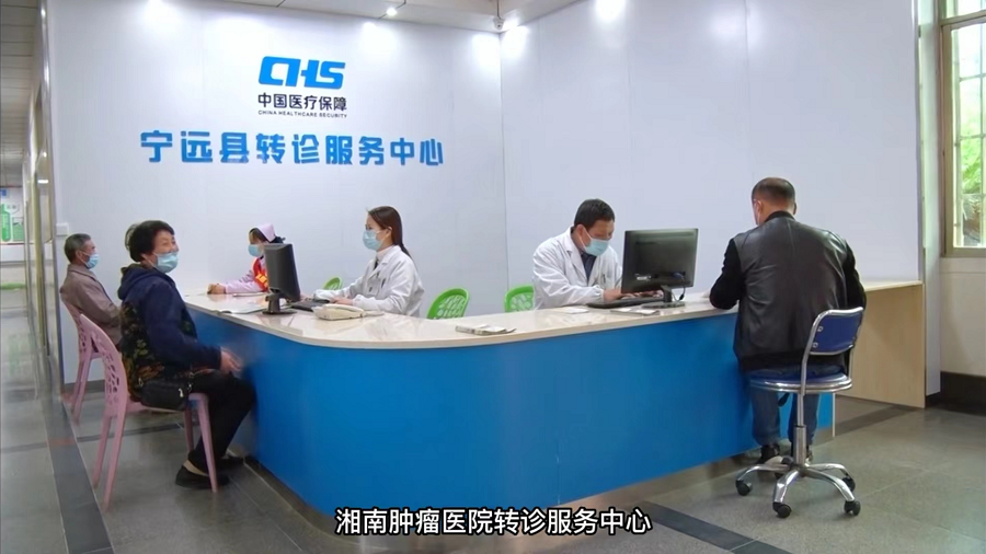 永州湘南肿瘤医院开通双向转诊服务